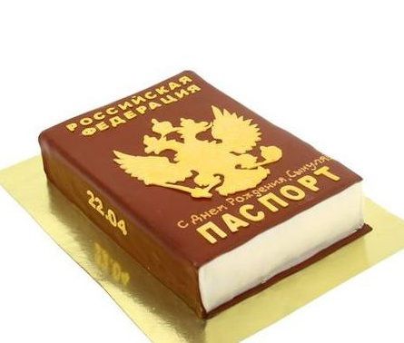 Торт паспорт (14 лет) - a370