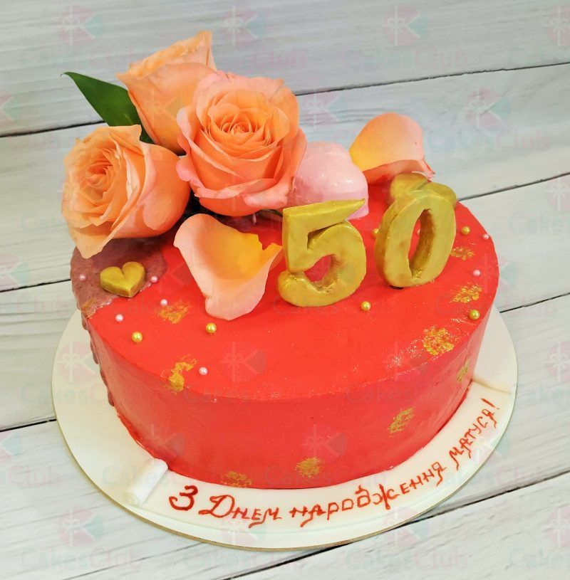 Торт на 50 лет - A2452