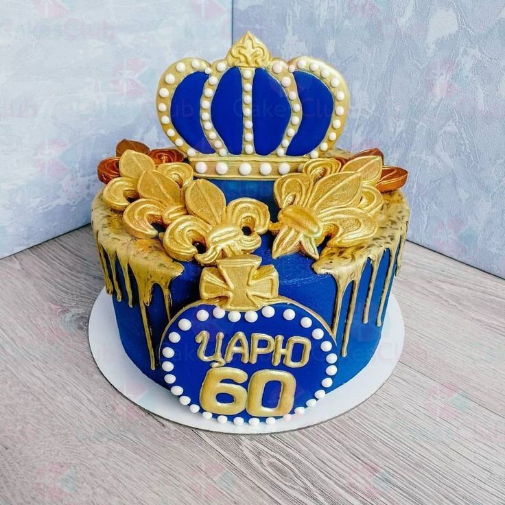 Торт на 60 лет - A2470