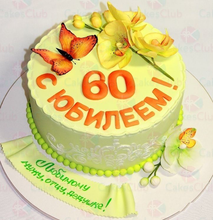 Торт на 60 лет - A2485